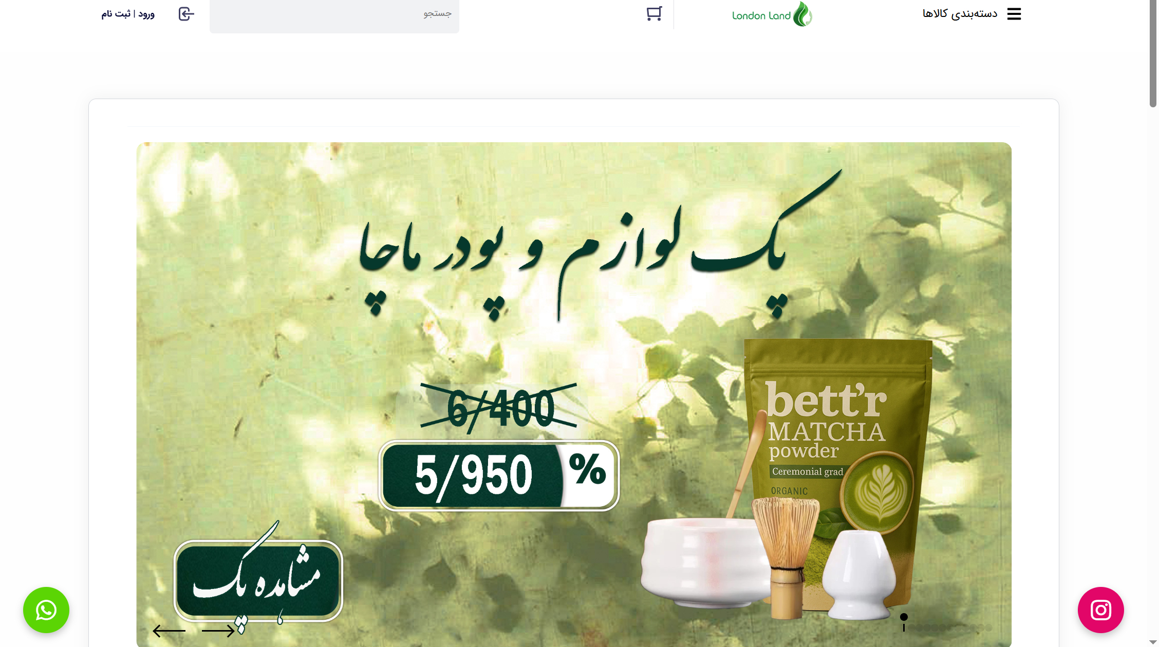 نمونه سایت قالب اهورا